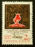 Soviet_Union_stamp_1970_Ewige_Flamme_Moskau_1945_bis_1970_2k.JPG