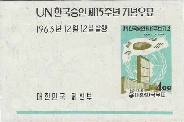 Colnect-2714-413-Korean-Flag-and-UN-Headquarters.jpg