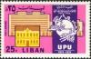 Colnect-1381-199-UPU-buildings--amp--UPU-emblem.jpg
