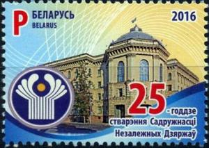 Colnect-3621-762-Administrative-buildings-of-the-CIS-Minsk-and-emblem.jpg