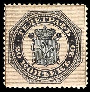 1866_Russian_telegraph_stamp.jpg