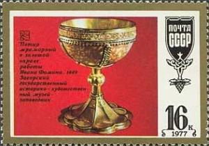 Colnect-962-892-Golden-and-marble-Potir-chalice-I-Fomin-1449.jpg