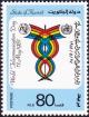 Colnect-2857-151-Emblems-of-ITU-and-UNO.jpg