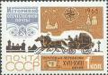 Colnect-193-967-The-first-public-postal-route-Moscow-Riga.jpg