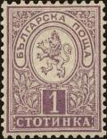 Colnect-3579-361-Lion-of-Bulgaria.jpg