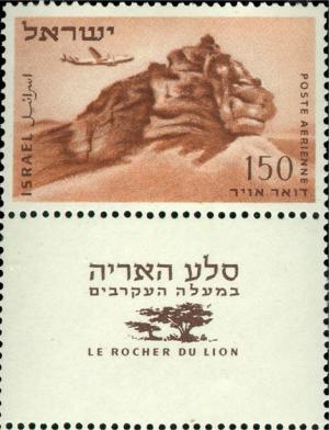 Colnect-2589-324-Lion-Rock-Negev.jpg