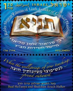 Colnect-2664-042-Rabbi-Shneur-of-Liadi-founder-of-Chabad-Hasidism.jpg