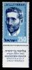Stamp_of_Israel_-_Eliezer_Ben-Yehuda.jpg