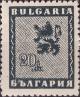 Colnect-2071-518-Lion-of-Bulgaria.jpg