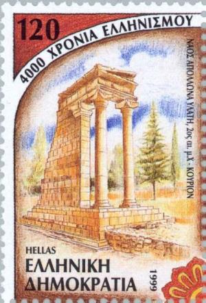 Colnect-181-285-4000-years-of-Hellenism---Apollo-Ylates-Temple.jpg