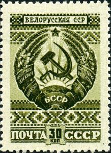 Colnect-1069-779-The-Arms-of-the-Byelorussian-Soviet-Socialist-Republic.jpg