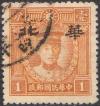 Colnect-1782-518-Martyrs-of-Revolution-with-overprint--Hwa-Pei-.jpg