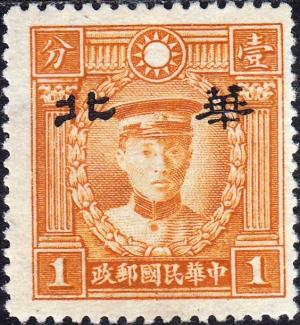 Colnect-2326-772-Martyrs-of-Revolution-with-overprint--Hwa-Pei-.jpg