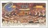 Colnect-131-326-Council-of-Europe-Assembly.jpg