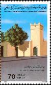 Colnect-4295-058-El-Kettani-Mosque.jpg