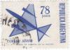 Colnect-943-383-Air-Mail---Stylized-aircraft.jpg