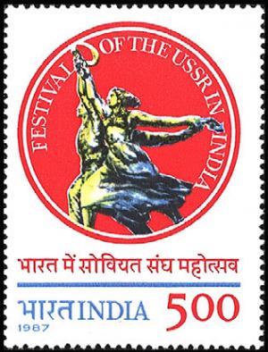 Colnect-2526-191-Festival-of-the-USSR-in-India.jpg