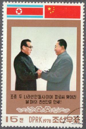 Colnect-2628-417-President-Kim-Il-Sung-and-Chinese-Hua-Guo-Feng.jpg