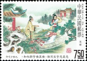 Colnect-4844-100-Classical-Poetry---Songs-of-Chu.jpg