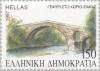 Colnect-180-305-Bridges-of-Macedonia---Ziakas-Bridge.jpg