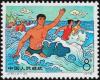 Colnect-3652-836-10th-anniversary-of-Mao-Swimming-Festival-in-the-Yangtse.jpg