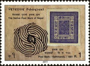 Colnect-4974-103-Native-Postmarks-of-Nepal---Kathmandu.jpg