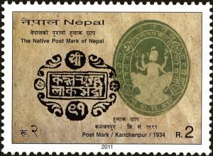 Colnect-4974-106-Native-Postmarks-of-Nepal---Kanchanpur.jpg