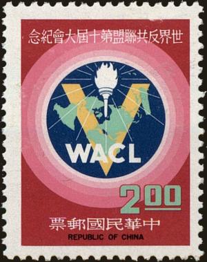 Colnect-5281-202-World-Map-and-Emblem-of-WACL.jpg