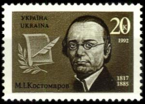 Nikolay_Kostomarov_Stamps.jpg
