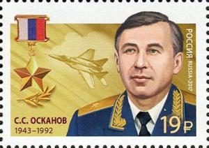 Colnect-3834-417-Oskanov-Sulambek-Susarkulovich-1943-1992.jpg