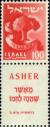 Colnect-2589-460-The-emblem-of-Asher-tribe.jpg