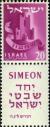 Colnect-3628-370-The-emblem-of-Simeon-tribe.jpg