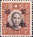 Colnect-1968-733-Sun-Yat-sen-with-Meng-Chaing-overprint-surcharged.jpg