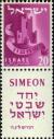 Colnect-2589-465-The-Emblem-of-Simeon-Tribe---Shechem-City-Gates.jpg