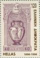 Colnect-179-861-Centenary-Olympic-Games---The-1896-Greek-Olympic-Stamps.jpg