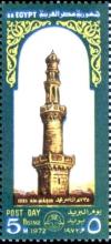 Colnect-2445-092-West-Minaret-Nasser-Mosque.jpg
