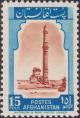 Colnect-3001-306-Minaret-at-Herat.jpg