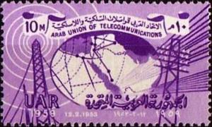 Colnect-1307-292-Arab-Union-of-Telecommunications---Globe-Radio-Telegraph.jpg