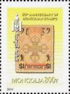 Colnect-2615-175-Mongolian-Stamp.jpg