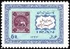 Colnect-1732-403-First-stamp-from-Iran-inscription.jpg