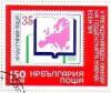 Colnect-1784-717-Stamp-Bulgaria-No-3049.jpg