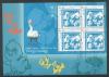 Colnect-1823-748-Children-Stamp---Andersen--s-Fairy-Tales.jpg