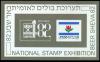Colnect-2237-331-National-Stamp-Exhibition-Beer-Sheva-82.jpg
