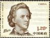 Colnect-4396-360-Western-Composers---Frederic-Chopin.jpg