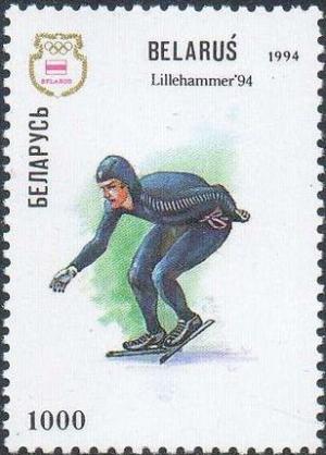 Colnect-2511-455-Winter-Olimpic-Games-Lillehammer-94.jpg