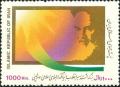 Colnect-2121-561-Sunbeams-Ayatollah-Khomeini.jpg