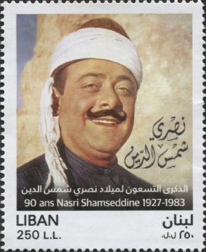 Colnect-4502-070-Nasri-Shams-al-Din-Lebanese-Actor.jpg