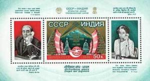 Colnect-195-044-Block-Tropospheric-Communications-Link-between-USSR-and-Ind.jpg