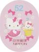 Colnect-5964-543-Hello-Kitty---Mimmy-with-Bucket-Sanrio-Characters.jpg
