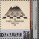 Colnect-717-467-Emblem-of-chess-Olympiad.jpg